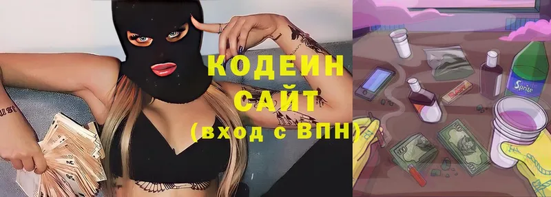 OMG   Заозёрск  Кодеин напиток Lean (лин) 