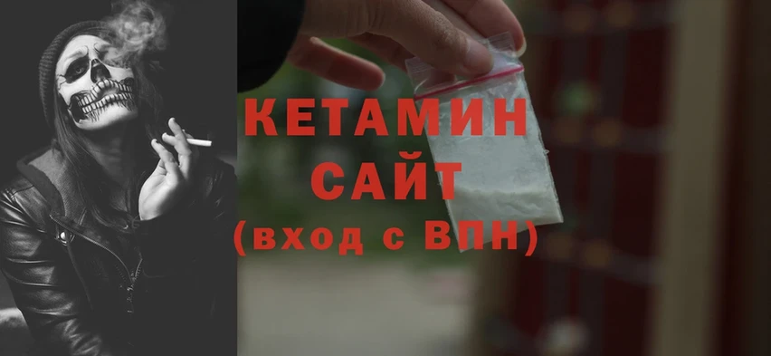 Кетамин ketamine  Заозёрск 