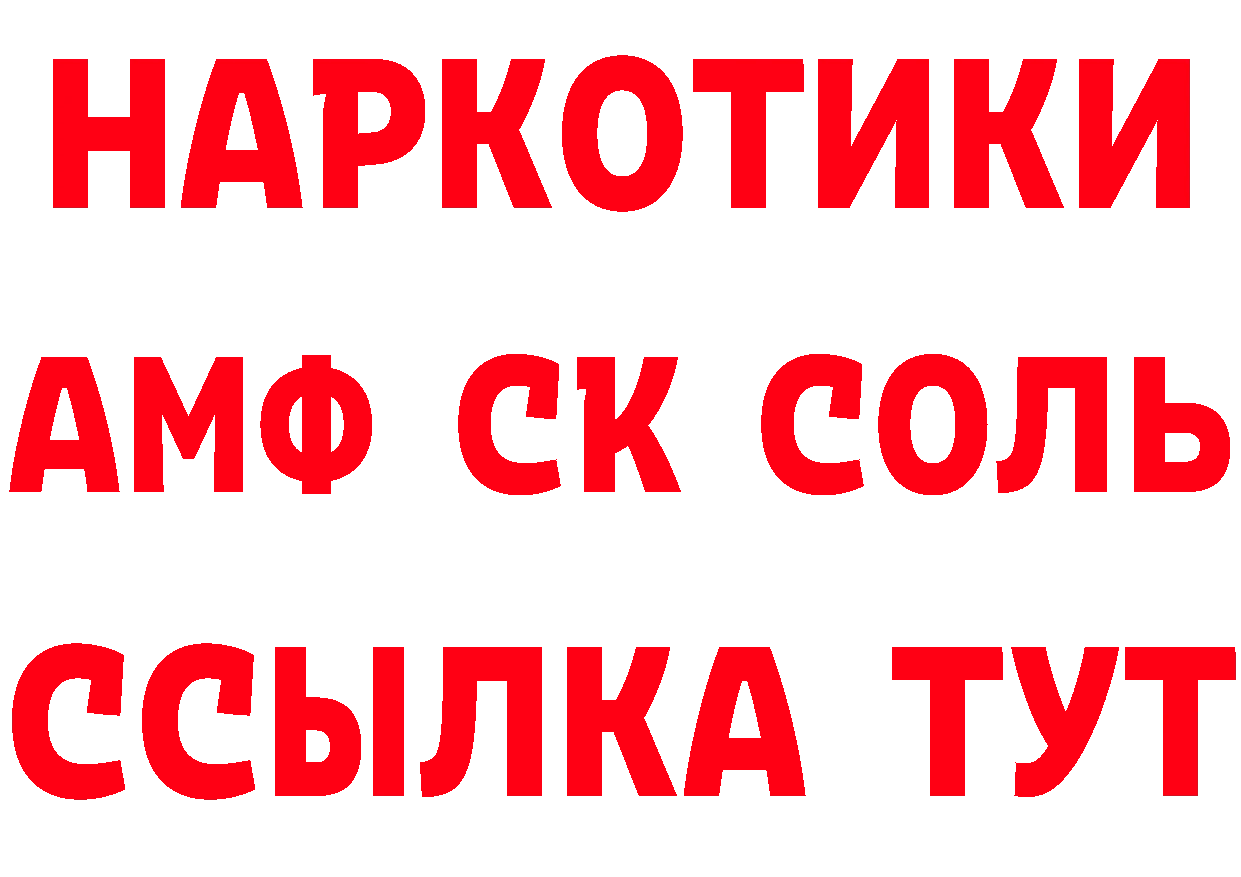 АМФЕТАМИН VHQ зеркало дарк нет мега Заозёрск